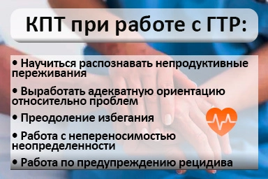 Лечение тревожного расстройства в Краснозаводске